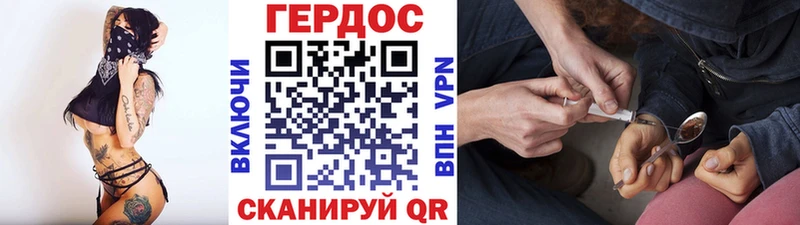 Купить где  Благодарный  ГЕРОИН Heroin 