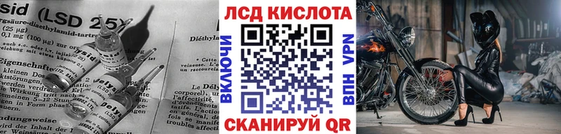 LSD-25 экстази кислота  Купить  Благодарный 