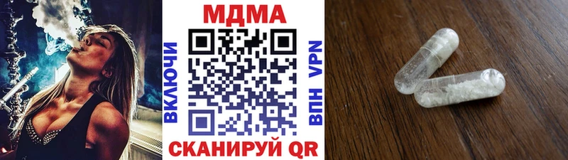MDMA Molly  Купить закладки  Благодарный 