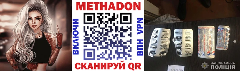 Купить где  Благодарный  Метадон methadone 